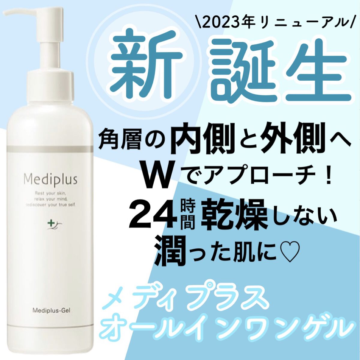 メディプラスゲル/メディプラス/オールインワン化粧品を使ったクチコミ（1枚目）