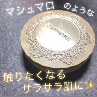 【旧品】マシュマロフィニッシュパウダー/キャンメイク/プレストパウダーを使ったクチコミ（1枚目）