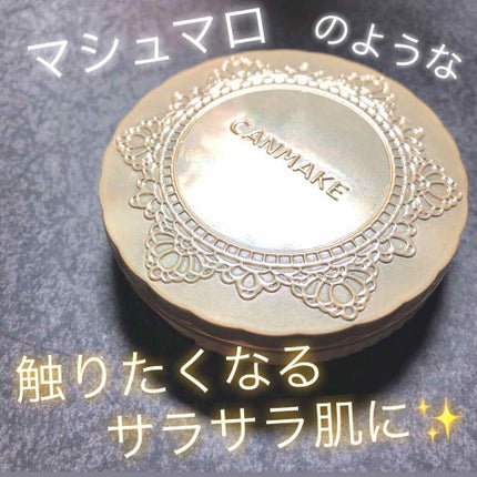 【旧品】マシュマロフィニッシュパウダー/キャンメイク/プレストパウダーを使ったクチコミ(1枚目)