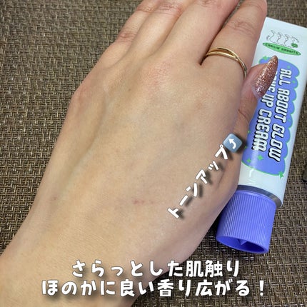 オールアバウトグロウトーンアップクリーム/CHASIN'RABBITS/化粧下地を使ったクチコミ(4枚目)