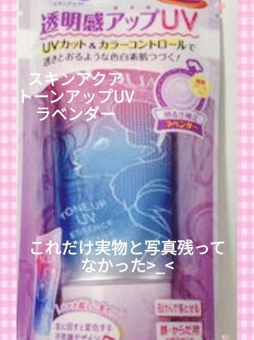 サンカットR ライトアップUV エッセンス 80g【旧】/サンカット®/日焼け止め・UVケアを使ったクチコミ（2枚目）