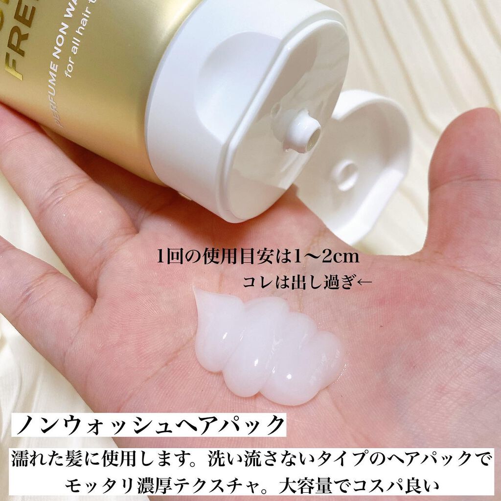 パフュームヘアエッセンス/JUL7ME/ヘアトリートメントを使ったクチコミ（3枚目）