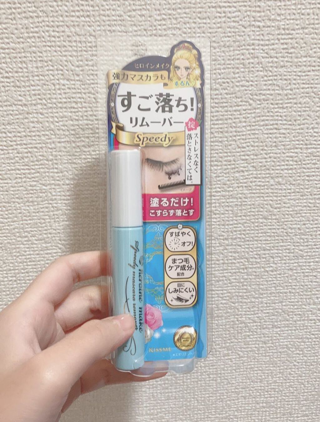 ヒロインメイクSP スピーディーマスカラリムーバー/ヒロインメイク/ポイントメイクリムーバーを使ったクチコミ(1枚目)