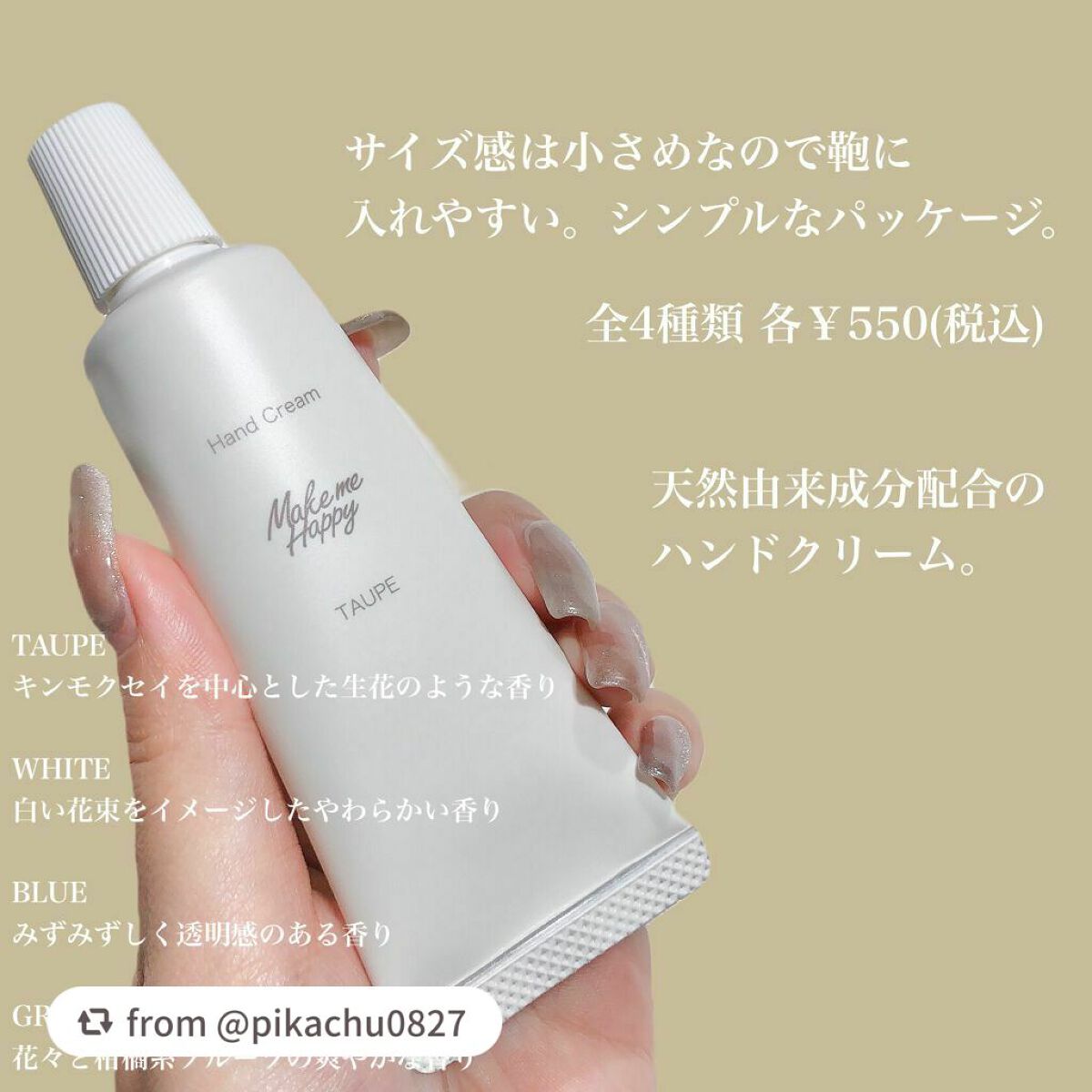 メイクミーハッピー ハンドクリーム WHITE/キャンメイク/ハンドクリームを使ったクチコミ(2枚目)