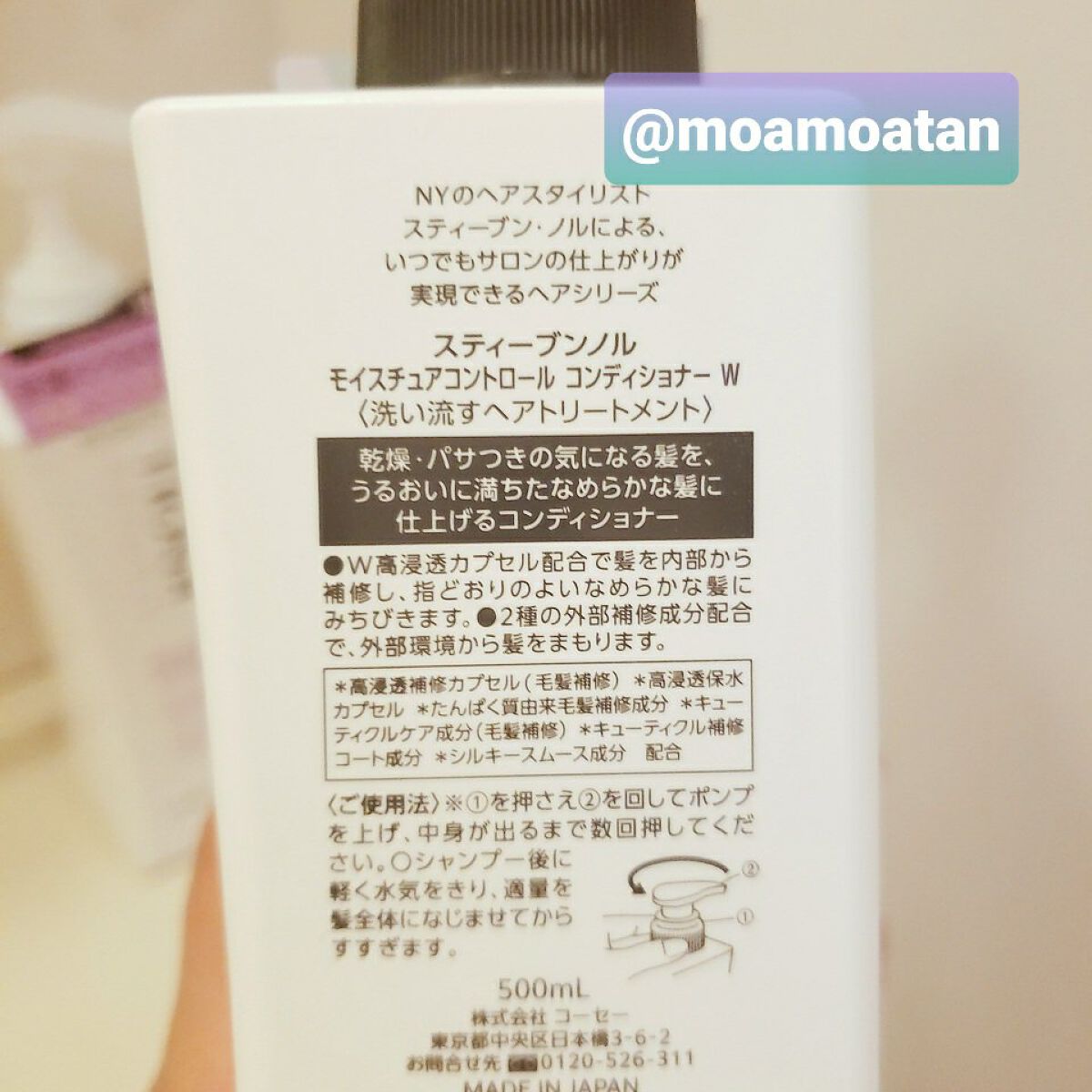 モイスチュアコントロール シャンプー/スティーブンノル ニューヨーク/市販シャンプーを使ったクチコミ（3枚目）