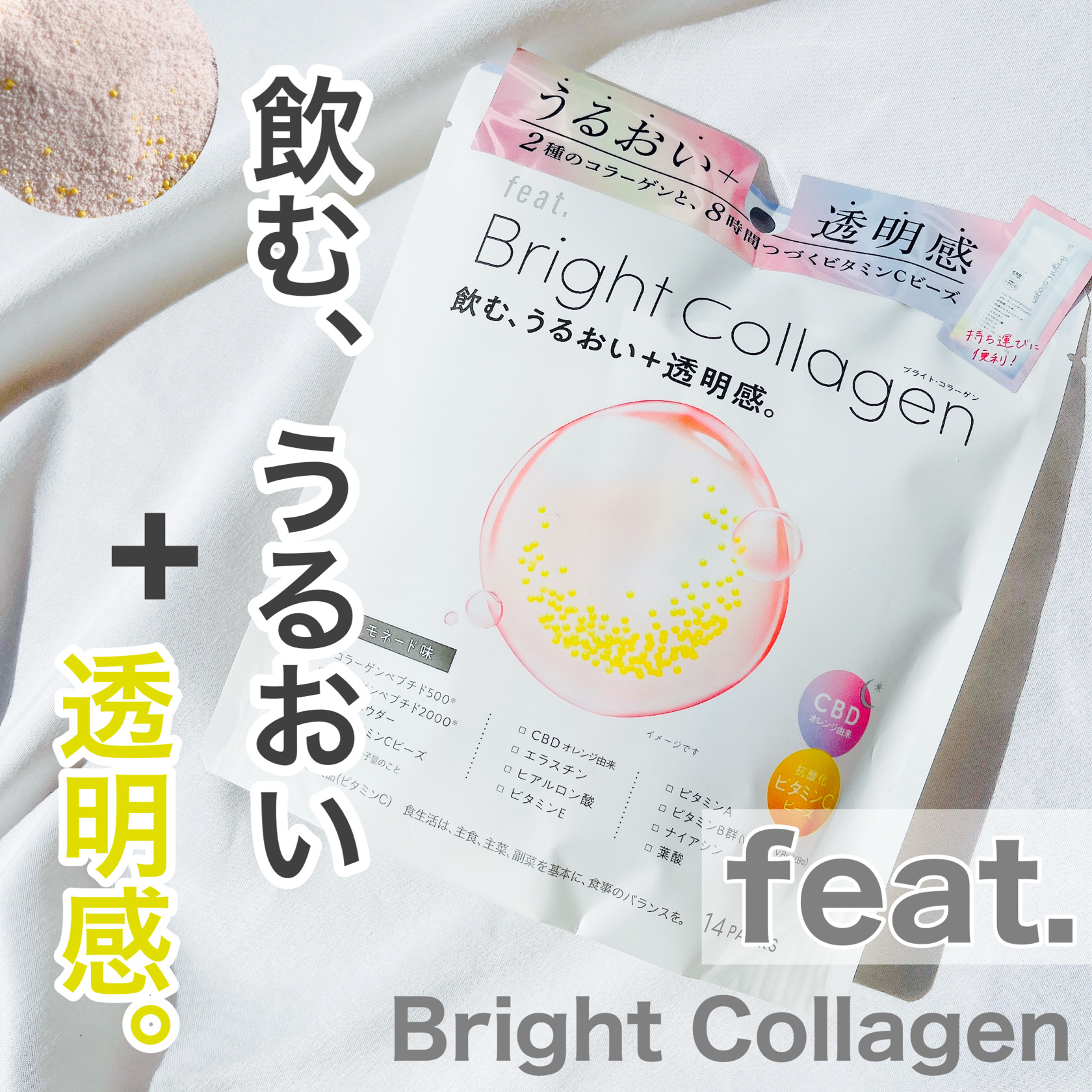 ブライト コラーゲン/Feat./美容サプリメントを使ったクチコミ（1枚目）
