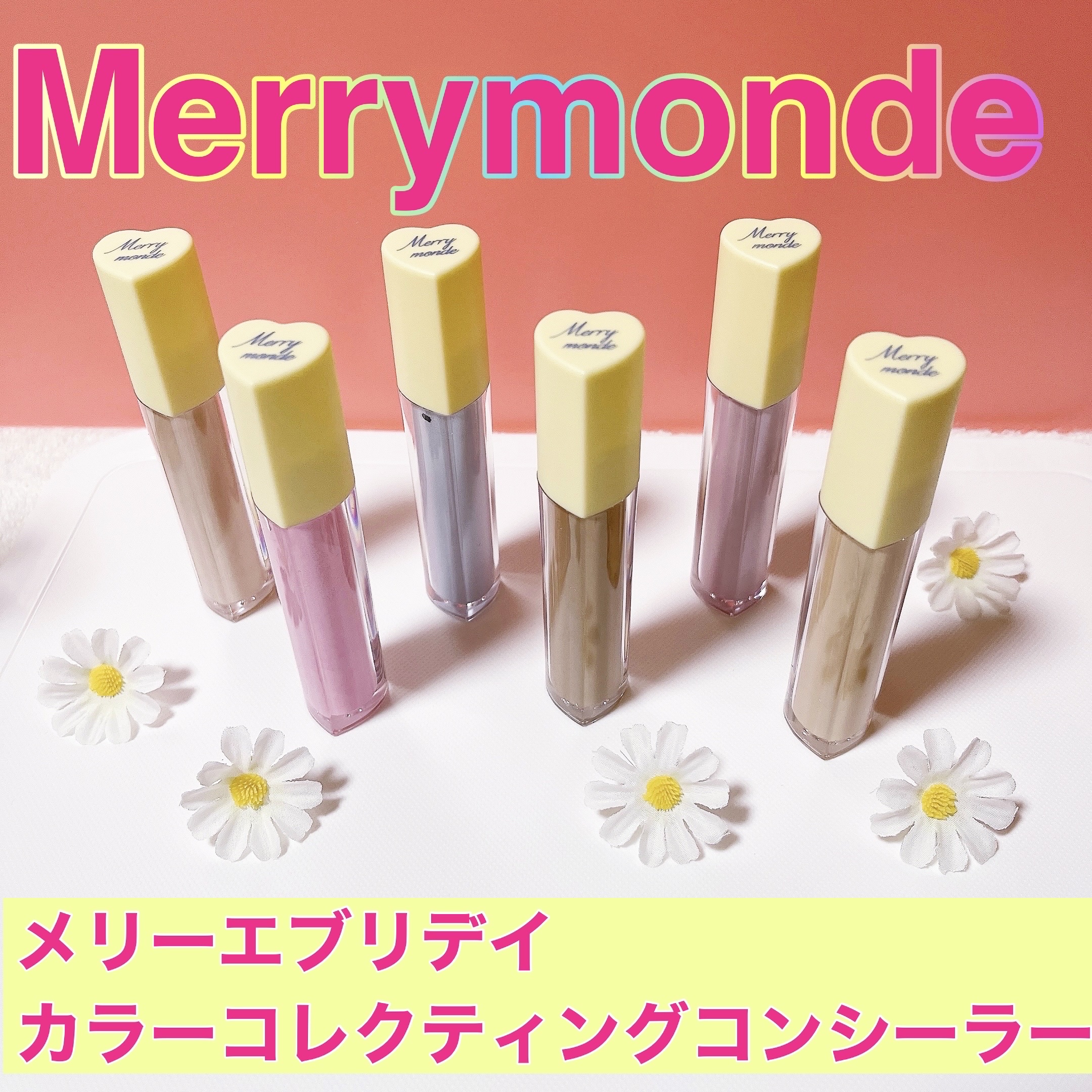 メリーエブリデイカラーコレクティングコンシーラー/Merrymonde/リキッドコンシーラーを使ったクチコミ（1枚目）