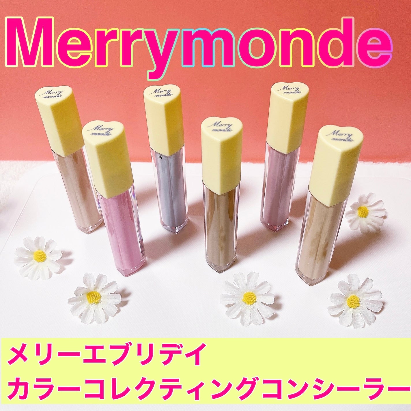 メリーエブリデイカラーコレクティングコンシーラー/Merrymonde/リキッドコンシーラーを使ったクチコミ(1枚目)