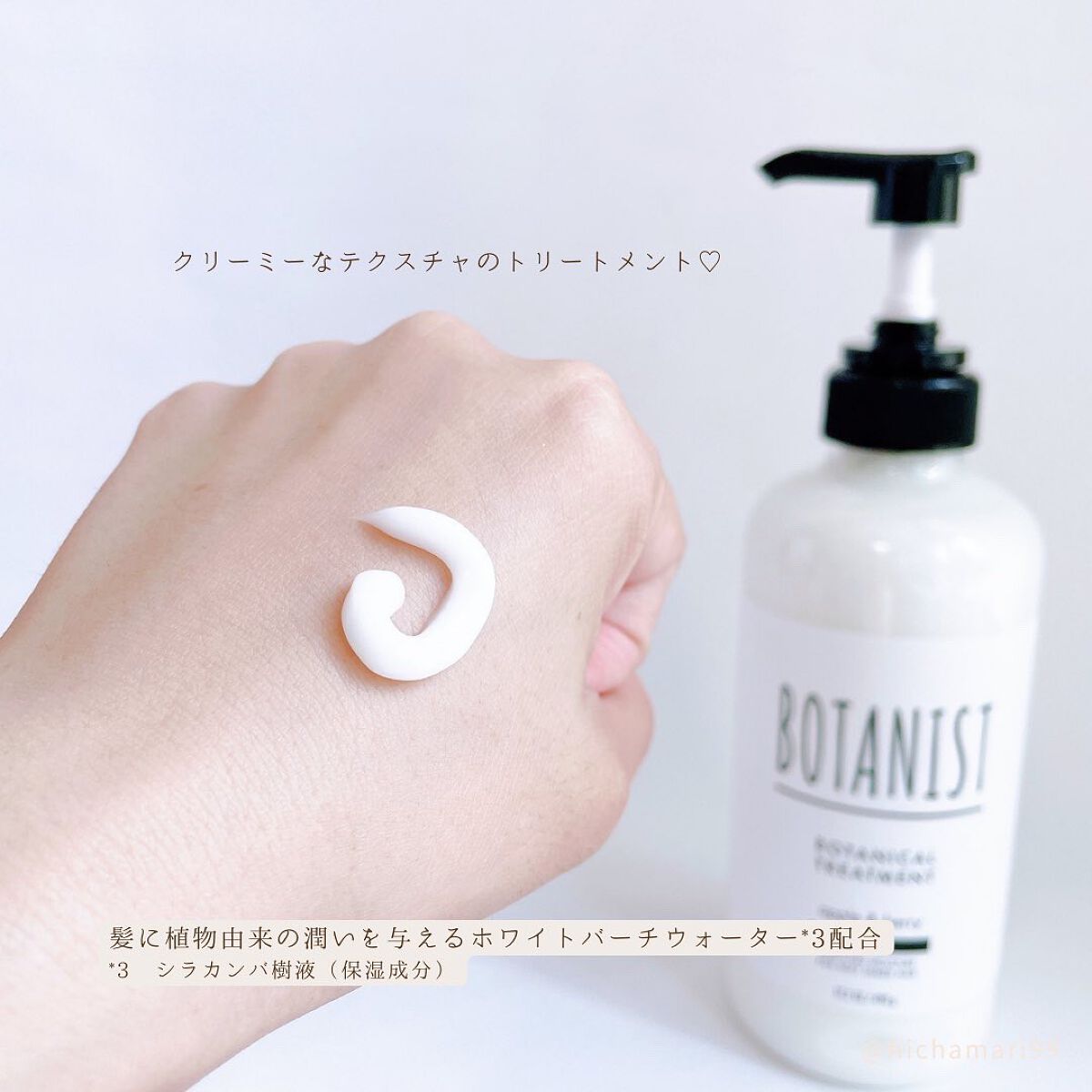 ボタニカルシャンプー/トリートメント(モイスト) /BOTANIST/シャンプー・コンディショナーを使ったクチコミ(6枚目)