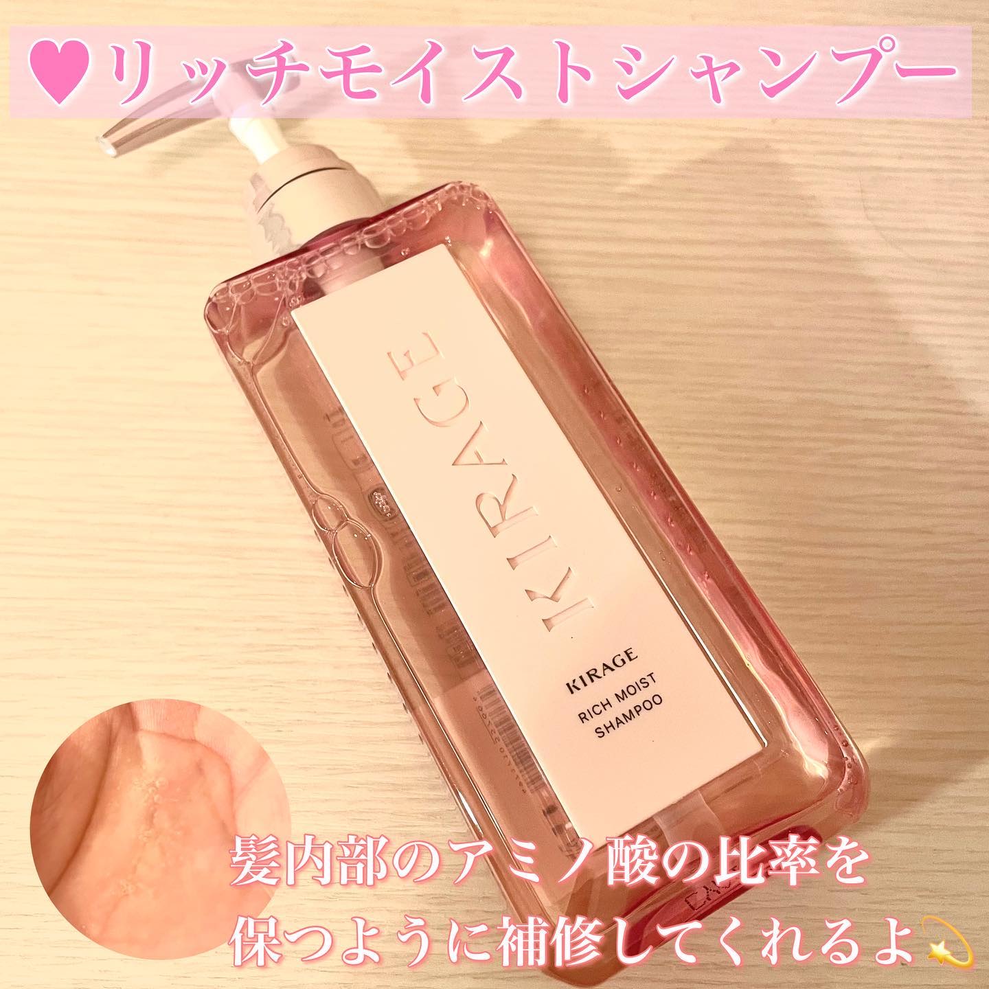 エンジェリックリング/キラージュ/洗い流すヘアトリートメントを使ったクチコミ（2枚目）