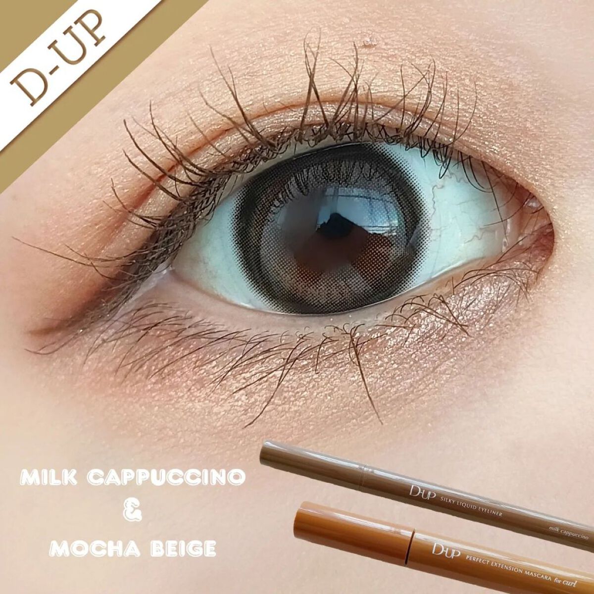 パーフェクトエクステンション マスカラ for カール/D-UP/マスカラを使ったクチコミ（1枚目）