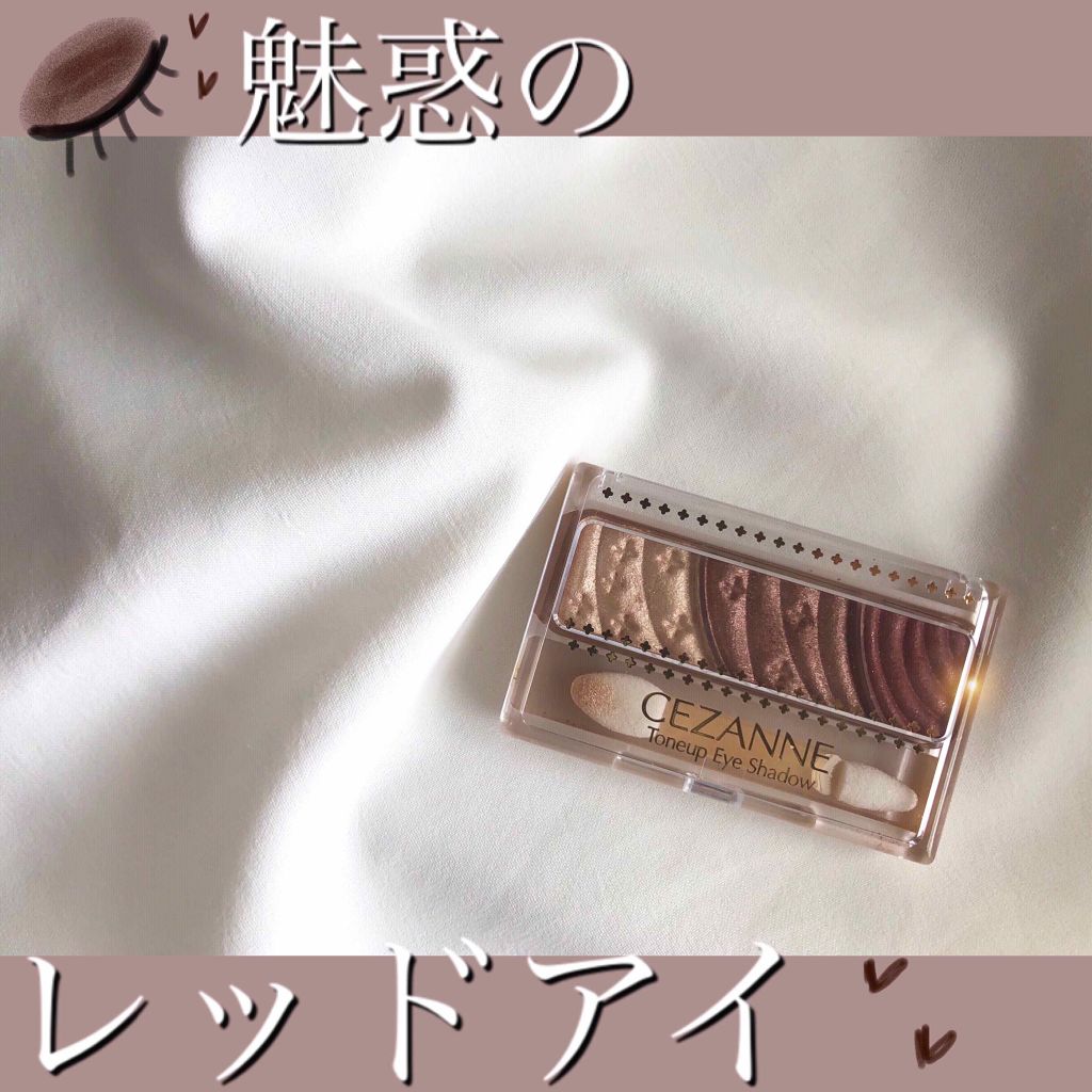 トーンアップアイシャドウ/CEZANNE/アイシャドウパレットを使ったクチコミ（1枚目）