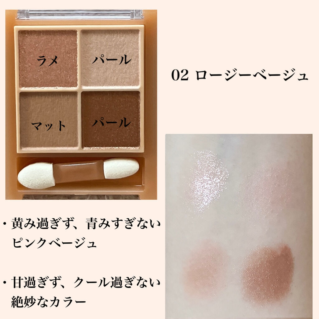 ベージュトーンアイシャドウ/CEZANNE/アイシャドウパレットを使ったクチコミ（3枚目）