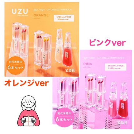 38°C / 99°F リップトリートメント (リップ美容液)/UZU BY FLOWFUSHI/リップケアを使ったクチコミ(5枚目)