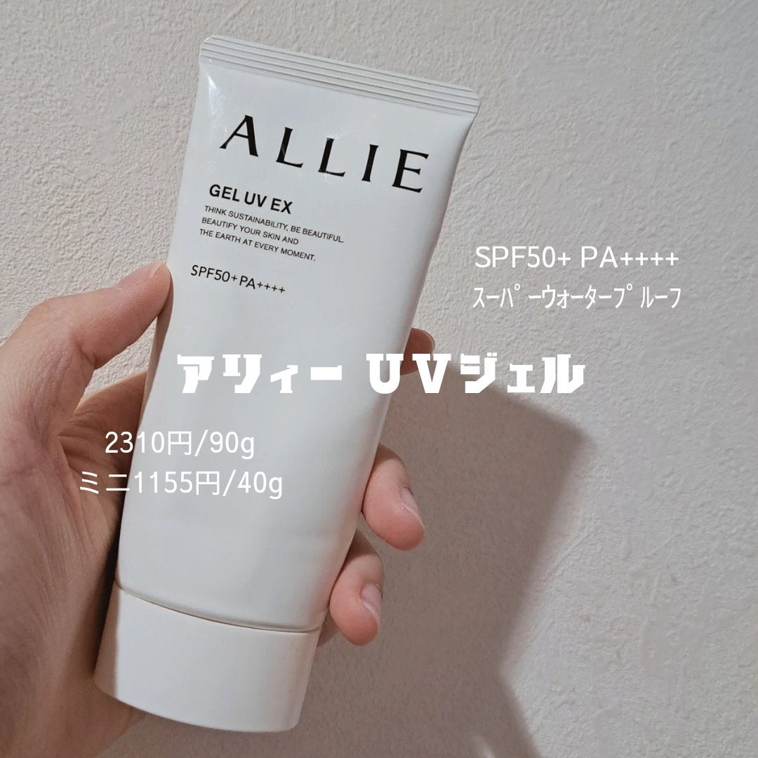アリィー クロノビューティ ジェルUV EX/アリィー/日焼け止めジェルを使ったクチコミ(2枚目)
