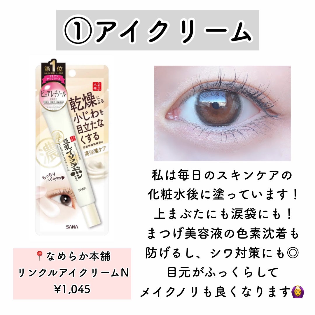 ハトムギ保湿ジェル(ナチュリエ スキンコンディショニングジェル)/ナチュリエ/美容液を使ったクチコミ(2枚目)