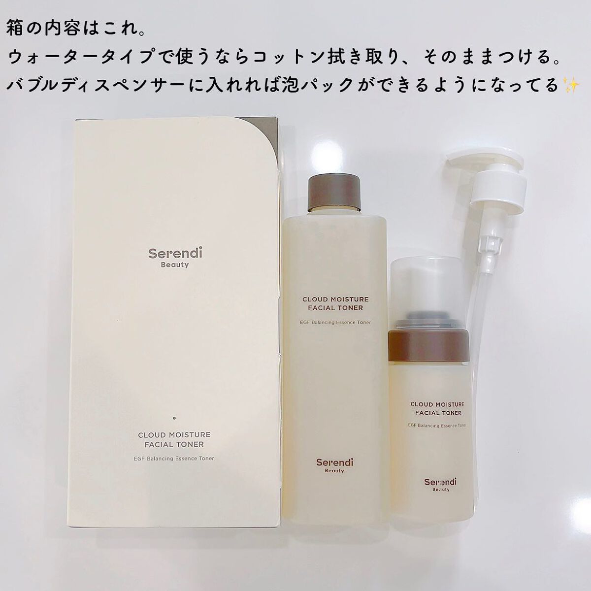 CLOUD MOISTURE FACIAL TONER/SERENDI BEAUTY/化粧水を使ったクチコミ(2枚目)