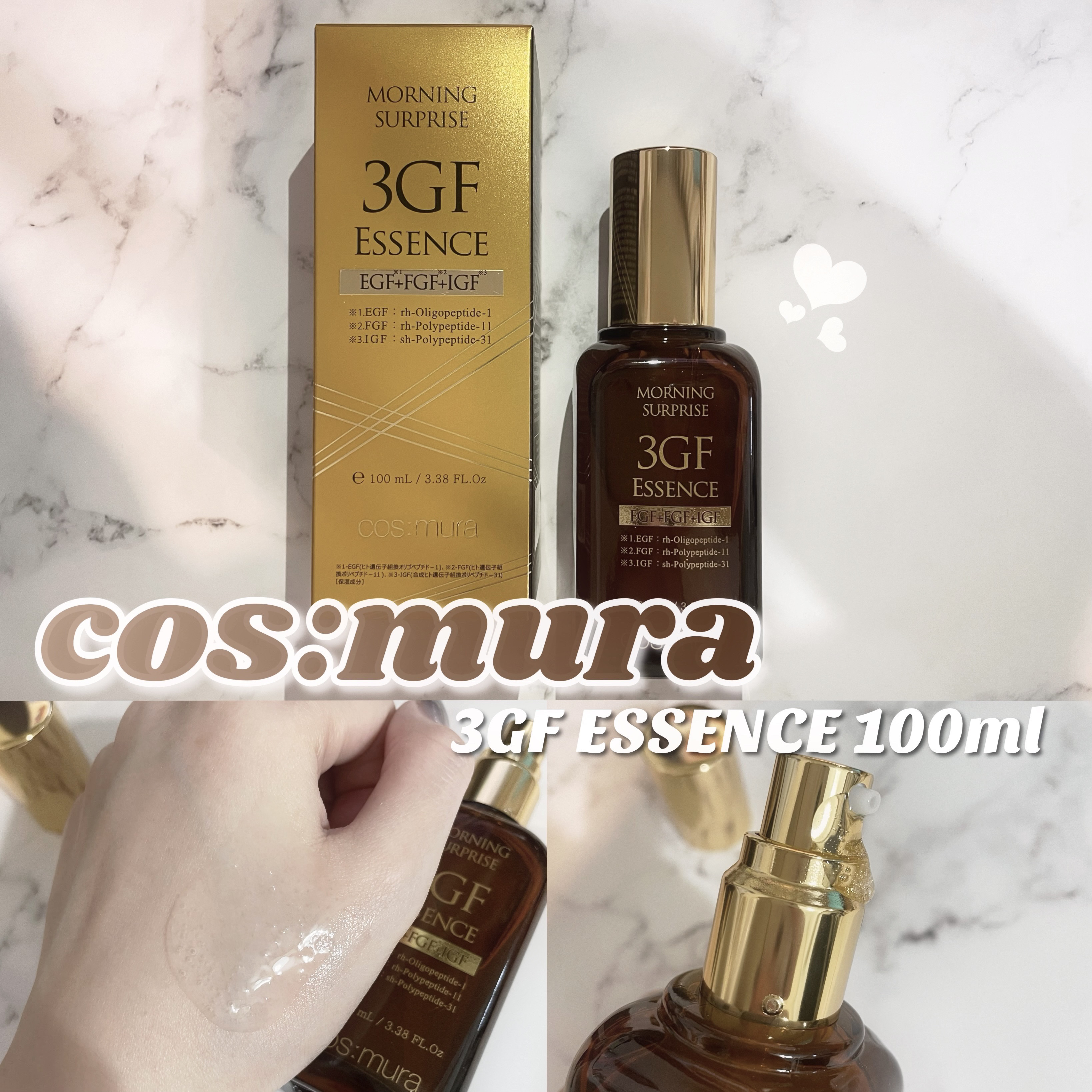 3GF リペアエッセンス/cos:mura/美容液を使ったクチコミ（1枚目）