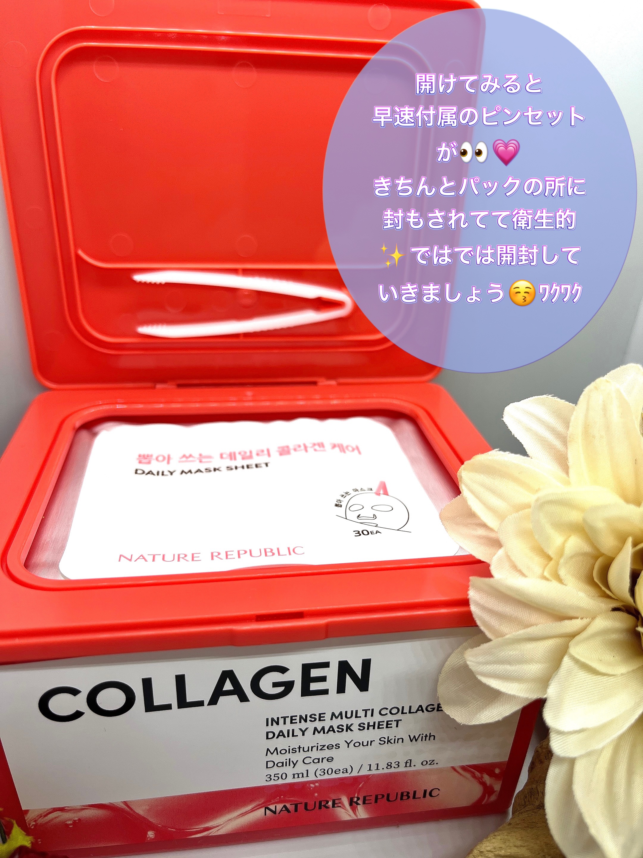 コラーゲンデイリーシートマスク/ネイチャーリパブリック/シートマスク・パックを使ったクチコミ（2枚目）