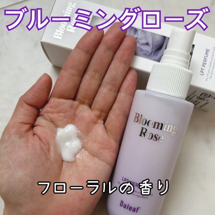 LPTパフュームヘアパックインミスト5点セット(Qoo10限定BOX)/Daleaf/ヘアミルクを使ったクチコミ(4枚目)