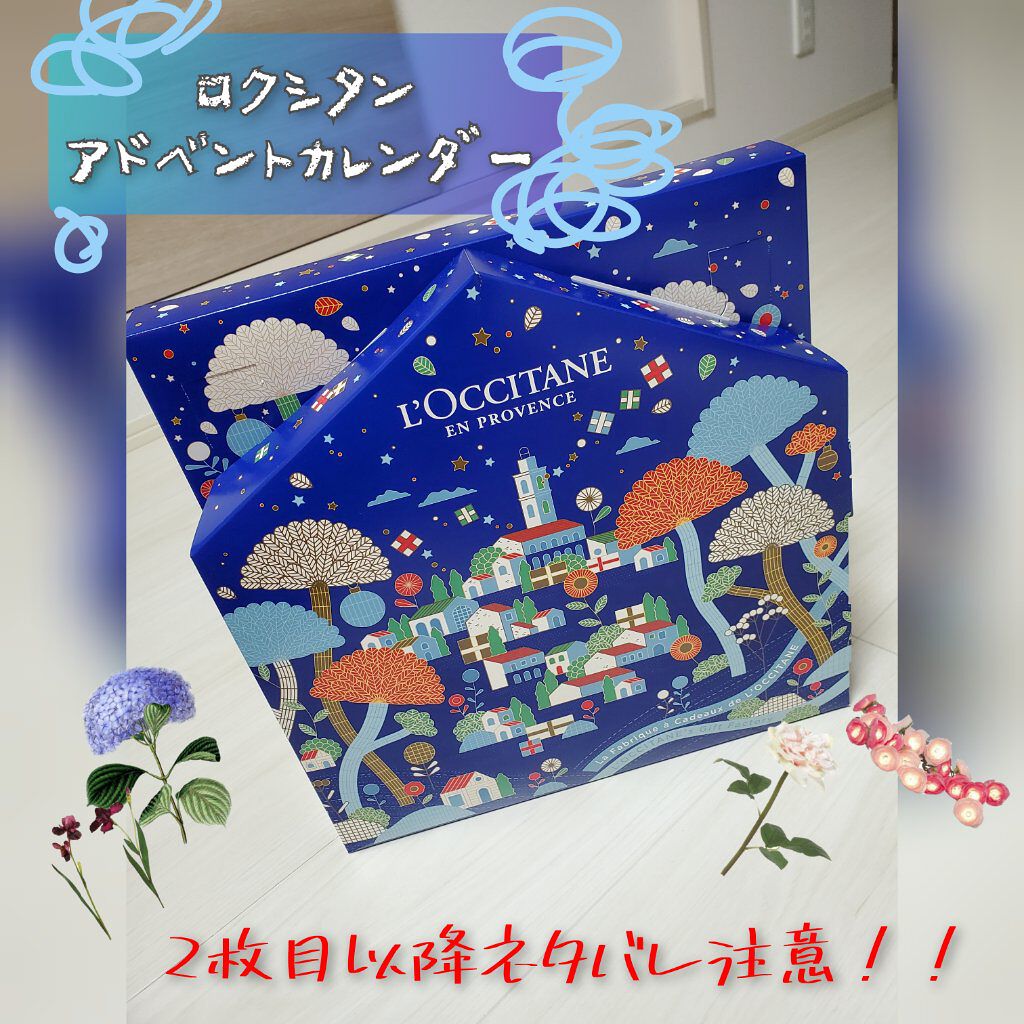 未使用　ロクシタン アドベントカレンダー 2021 Amazon.co.jp: ロクシタン(L'OCCITANE) プレミアムアドベント