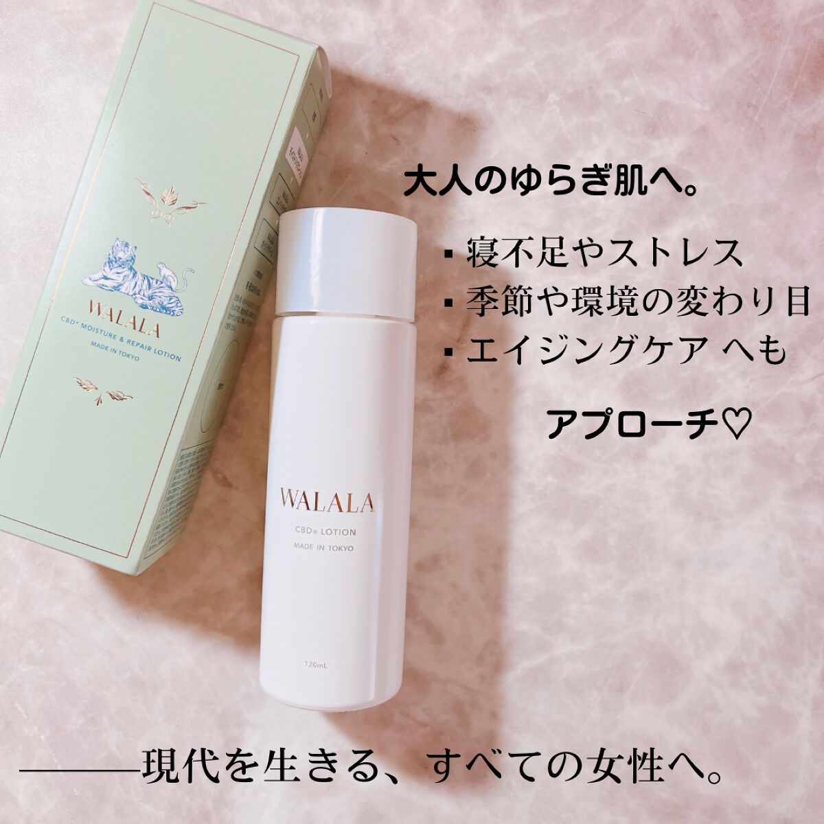 CBD モイストリペアローション/WALALA/化粧水を使ったクチコミ(7枚目)