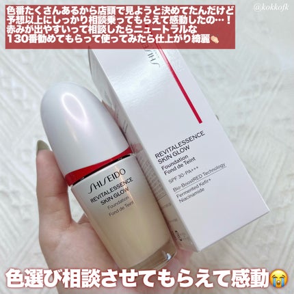 エッセンス スキングロウ ファンデーション/SHISEIDO/リキッドファンデーションを使ったクチコミ(3枚目)