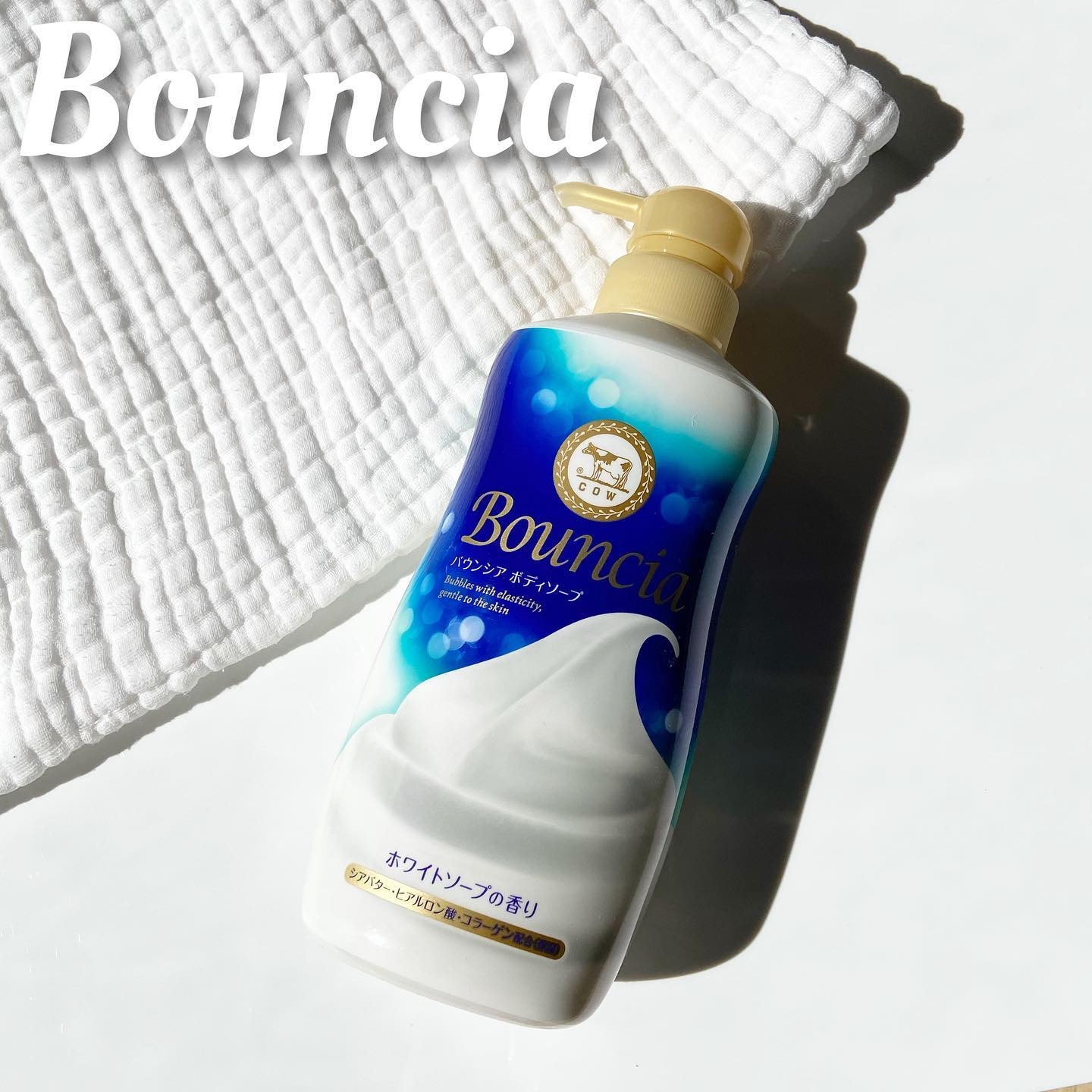 バウンシア ボディソープ ホワイトソープの香り/Bouncia/ボディソープを使ったクチコミ（1枚目）