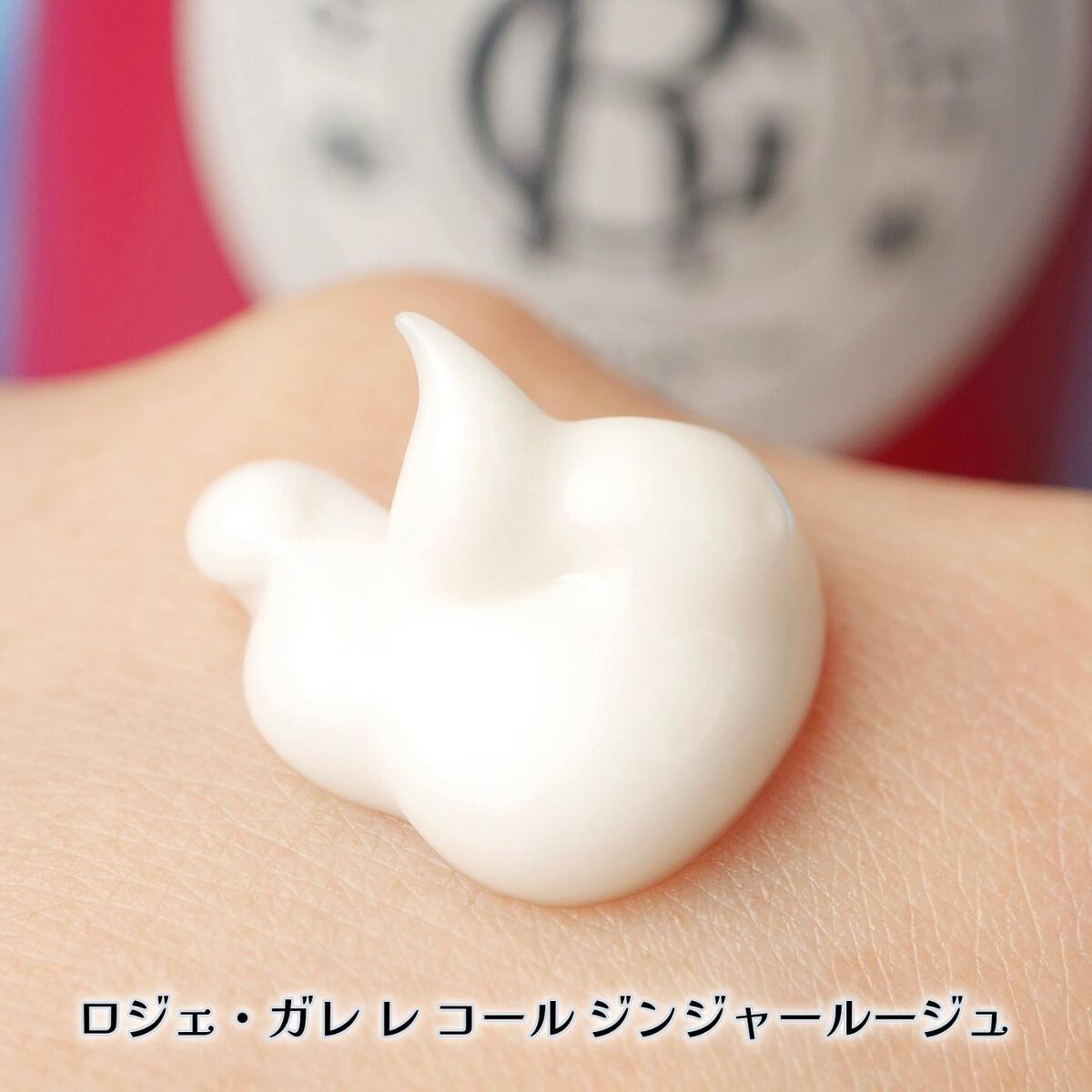 レ コール ジンジャールージュ/ロジェ・ガレ/ボディローションを使ったクチコミ(2枚目)