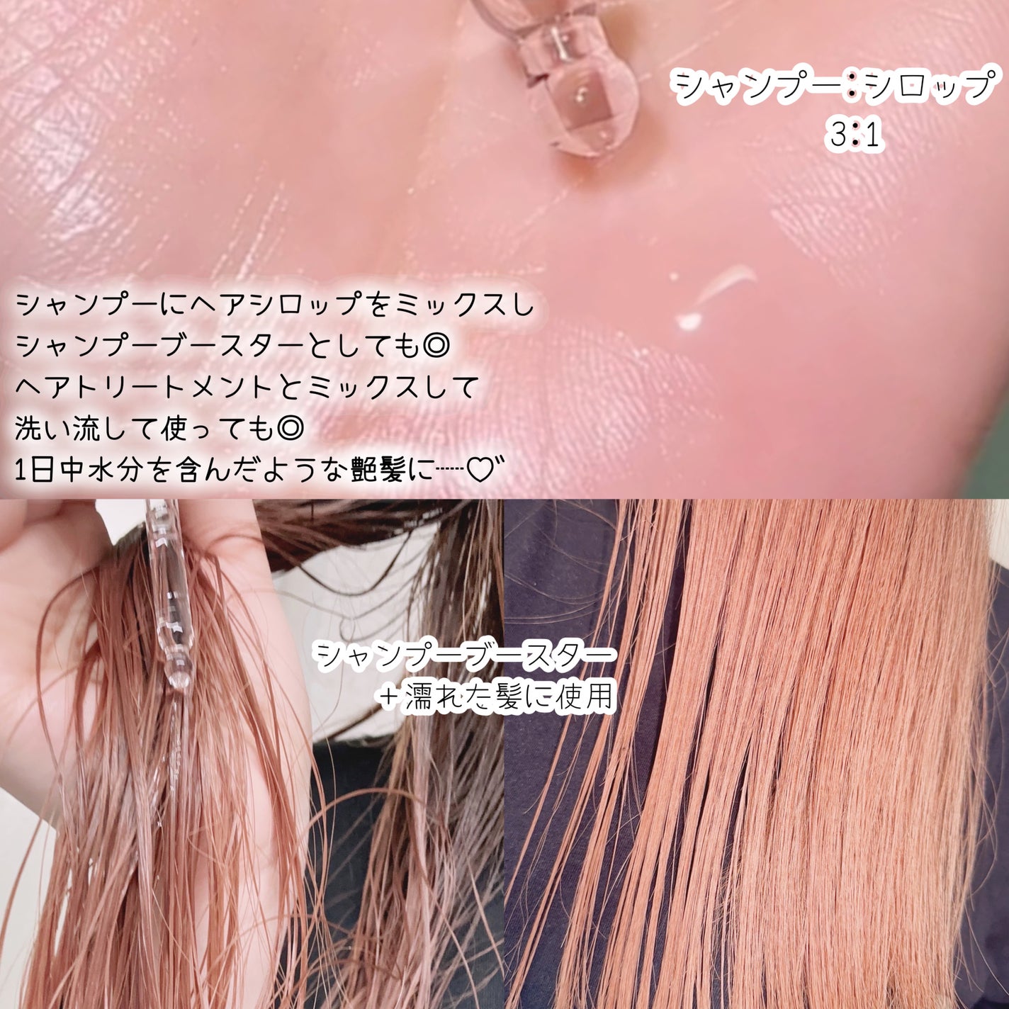 オーガニックヘアシロップ/PINKGHOST/ヘアオイルを使ったクチコミ(6枚目)