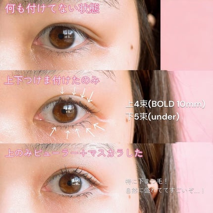 eyelash 10mm deep yellow/CCAM BBAK/つけまつげを使ったクチコミ(2枚目)