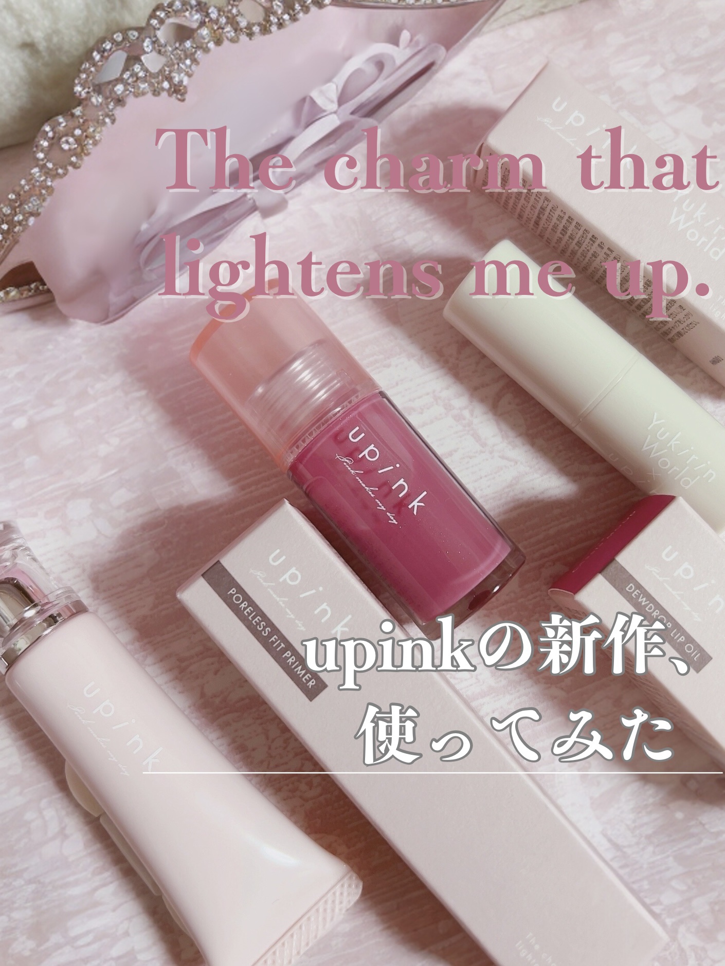 デュードロップリップオイル/upink/リップグロスを使ったクチコミ（1枚目）