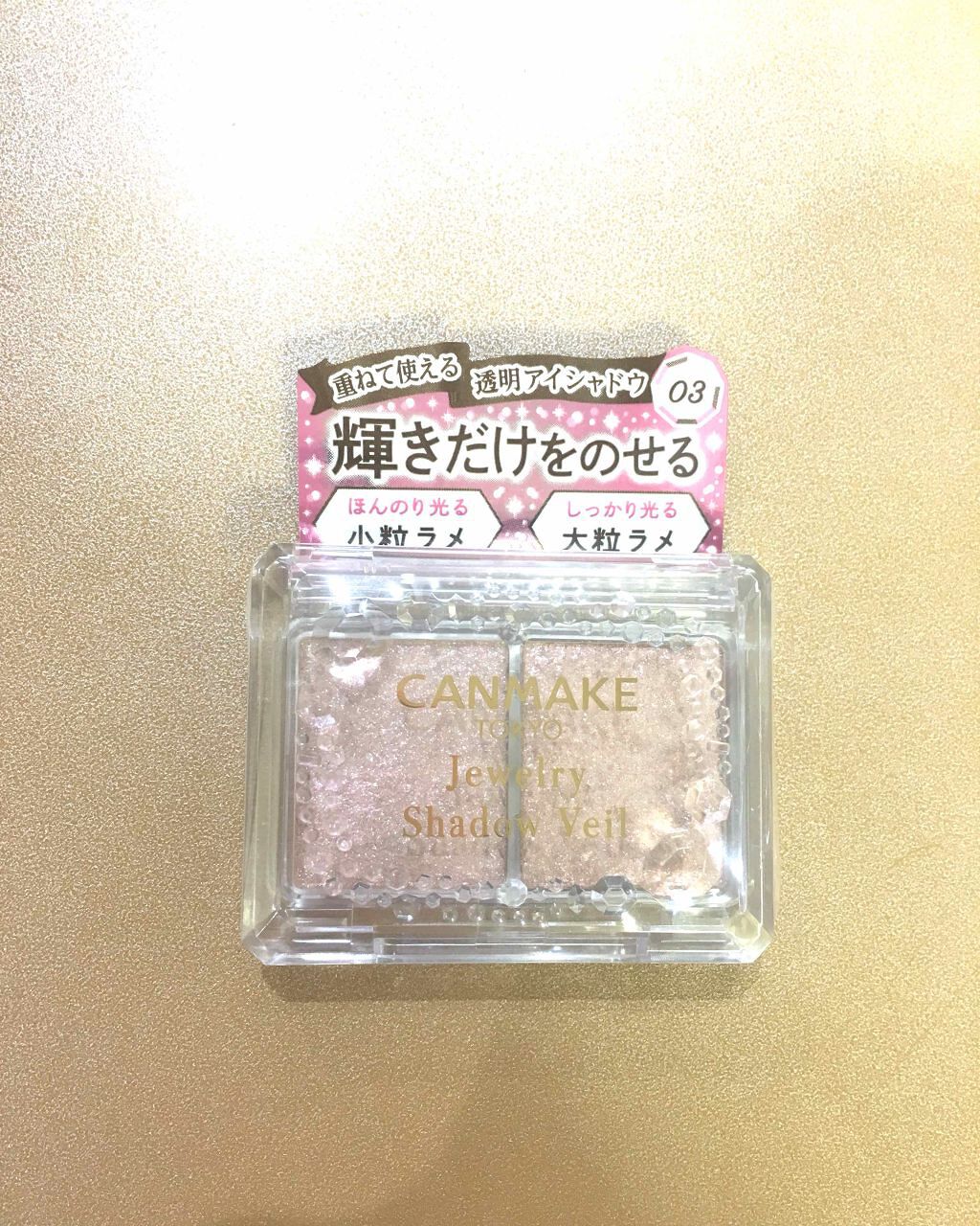 ジュエリーシャドウベール/キャンメイク/アイシャドウパレットを使ったクチコミ(1枚目)