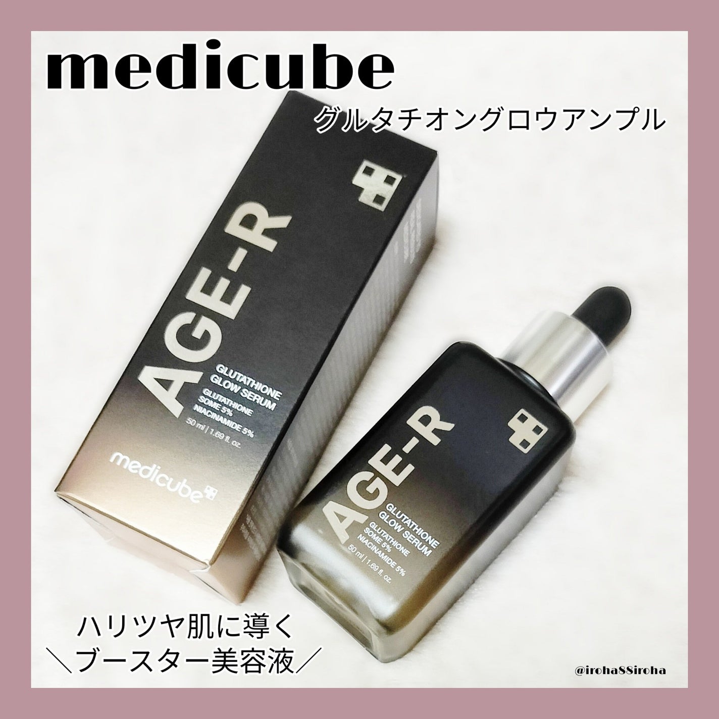 グルタチオングロウアンプル/MEDICUBE/美容液を使ったクチコミ(1枚目)