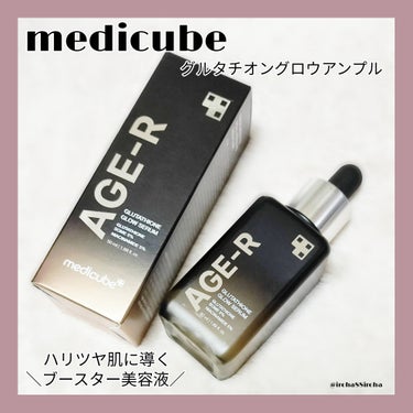 グルタチオングロウアンプル/MEDICUBE/美容液を使ったクチコミ（1枚目）