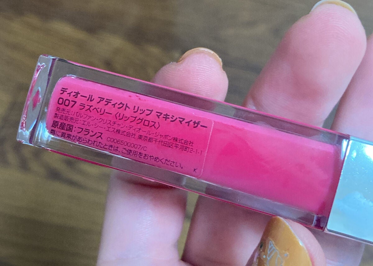 【旧】ディオール アディクト リップ マキシマイザー/Dior/リップグロスを使ったクチコミ(2枚目)