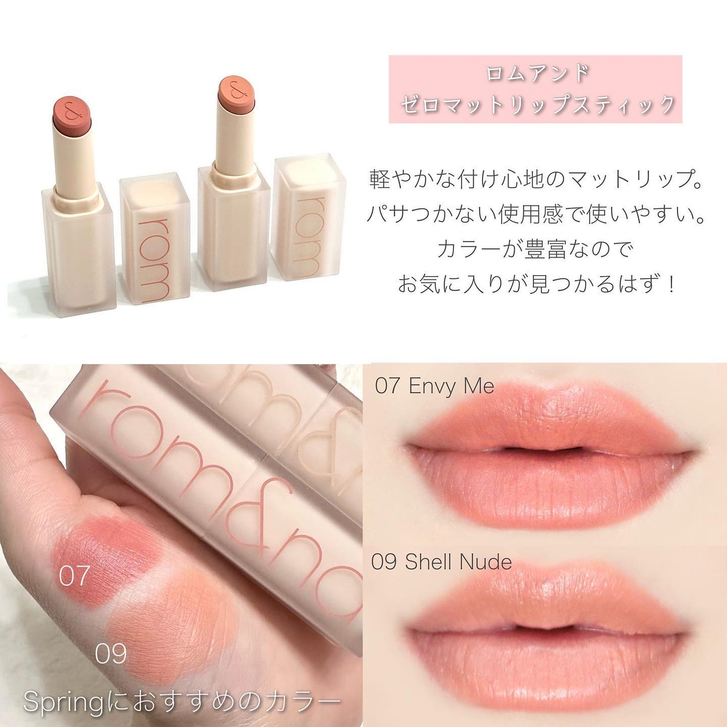 グラスティングウォーターグロス/rom&nd/リップグロスを使ったクチコミ(7枚目)