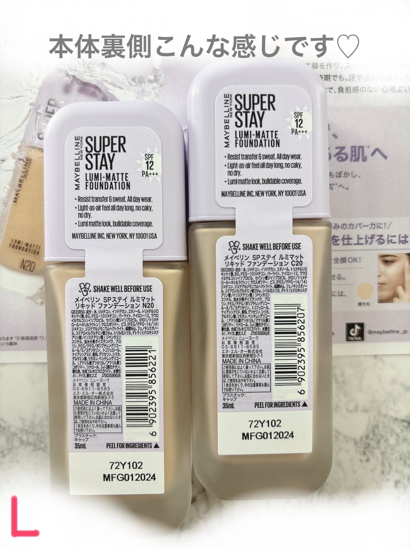 SPステイ ルミマット リキッド ファンデーション/MAYBELLINE NEW YORK/リキッドファンデーションを使ったクチコミ(3枚目)