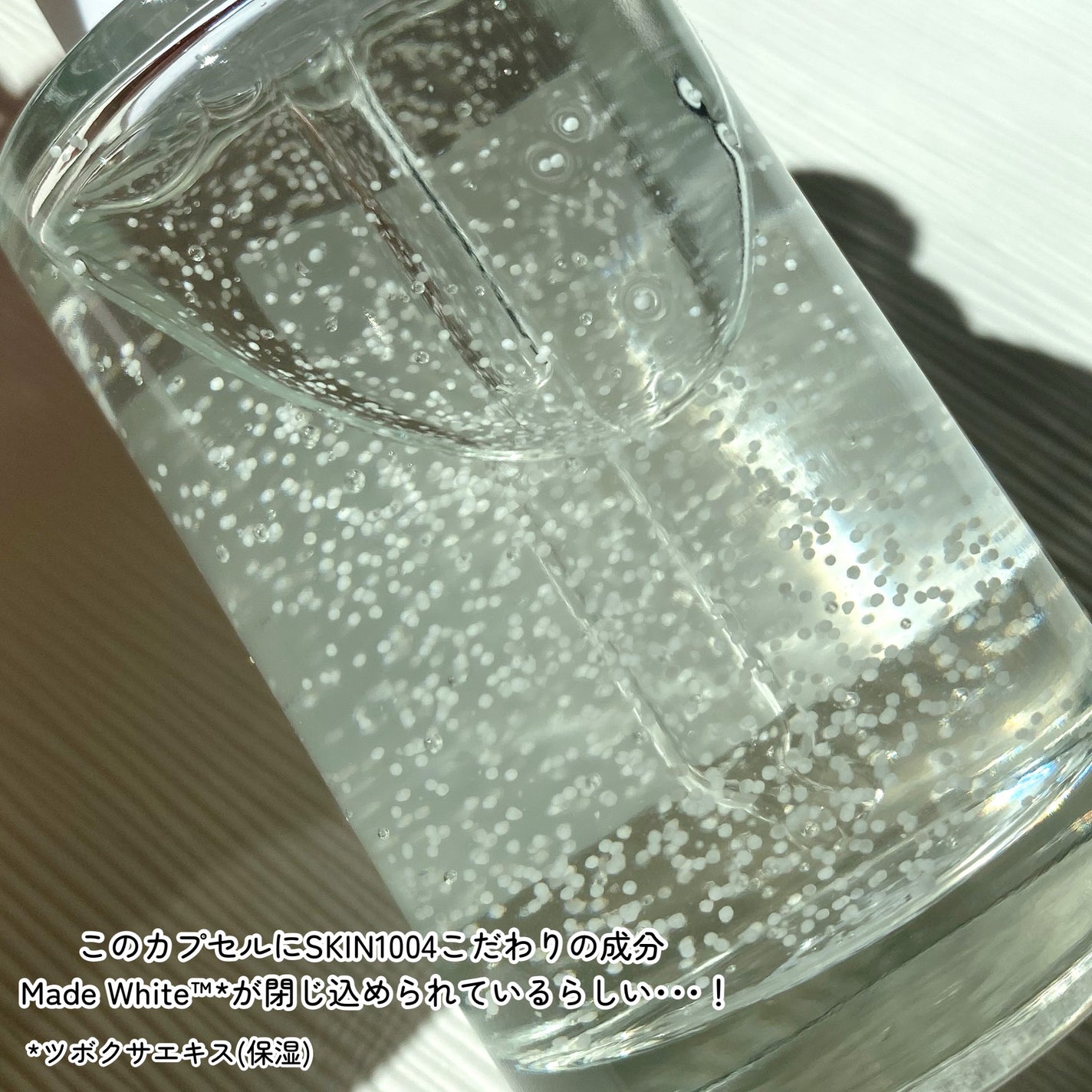 トーンブライトニング カプセルアンプル/SKIN1004/美容液を使ったクチコミ(3枚目)