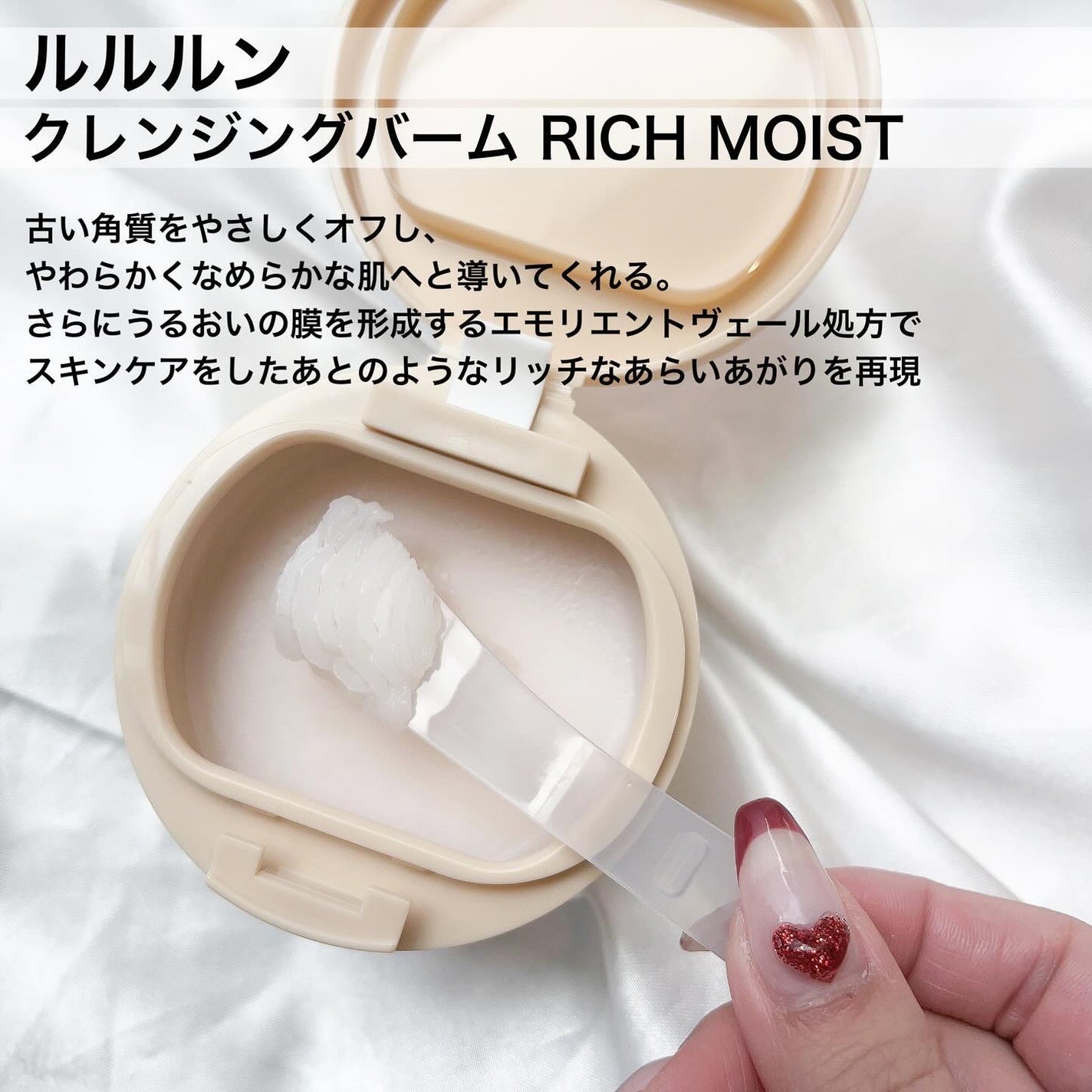 ルルルンクレンジング トーニングバーム HYDRATE WHITE/ルルルン/クレンジングバームを使ったクチコミ(2枚目)