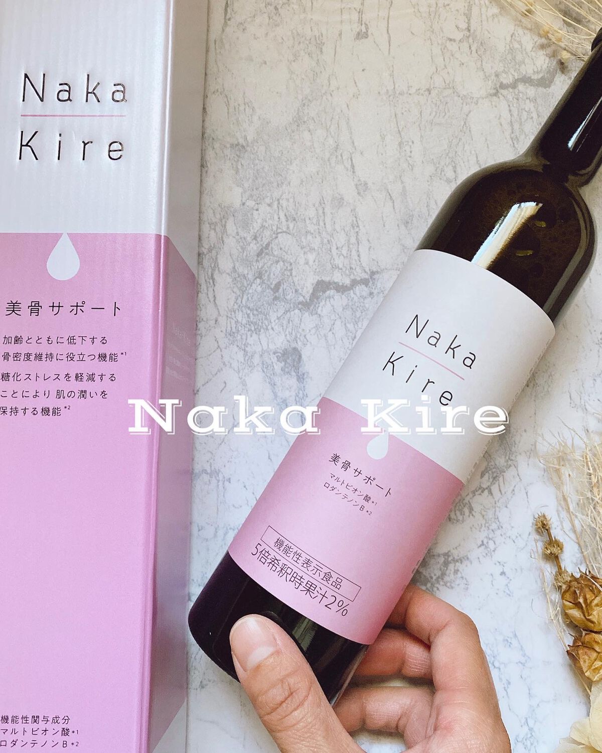 Naka-Kire 美骨サポート/ワダカルシウム/美容ドリンクを使ったクチコミ(1枚目)