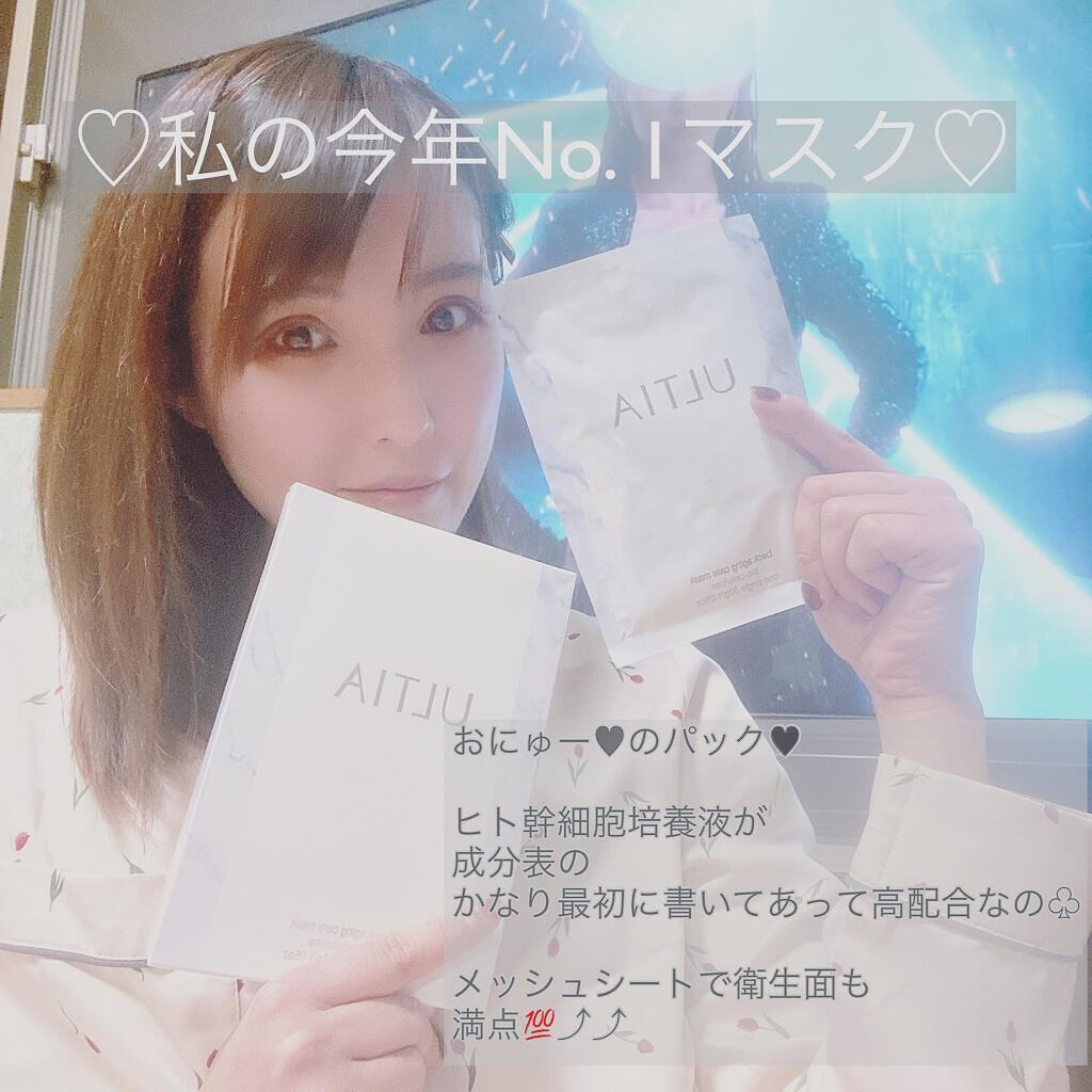 back aging care mask/ULTIA/シートマスク・パックを使ったクチコミ(1枚目)