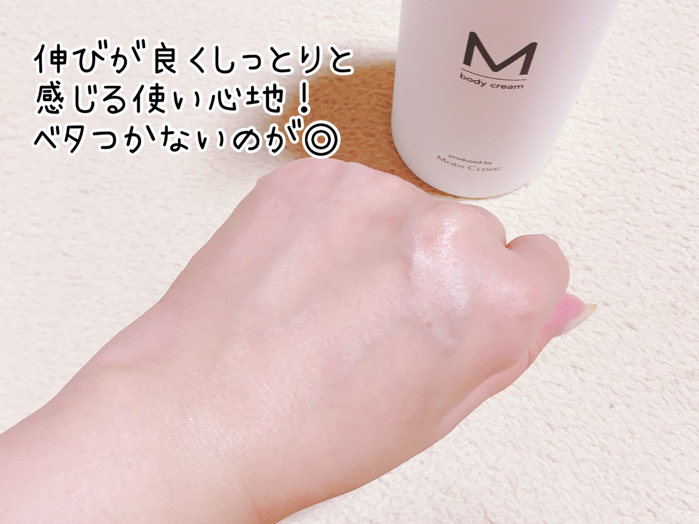 エムボディクリーム/M body cream/ボディクリームを使ったクチコミ(3枚目)