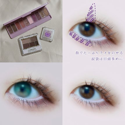 パーフェクトマルチアイズ/キャンメイク/アイシャドウパレットを使ったクチコミ(4枚目)