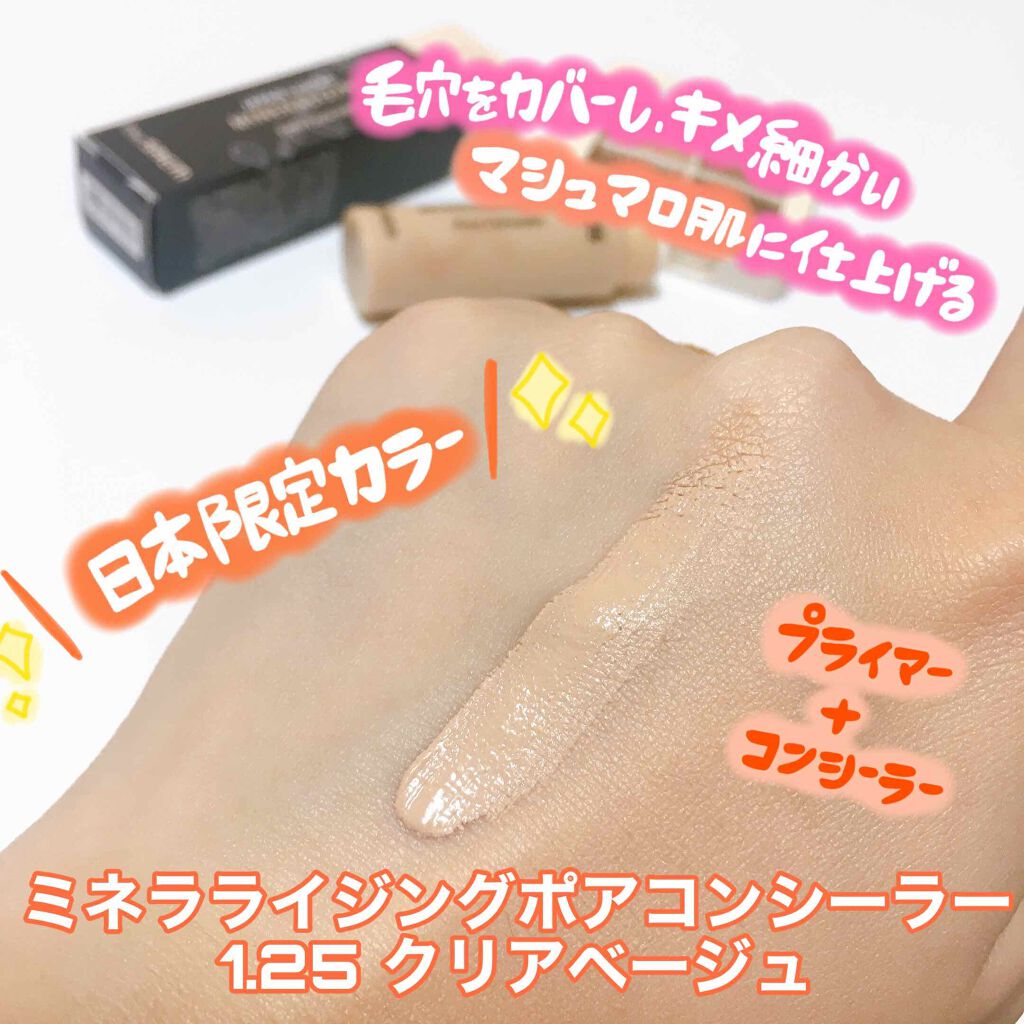 ミネラライジング ポア コンシーラー/the SAEM/リキッドコンシーラーを使ったクチコミ(4枚目)