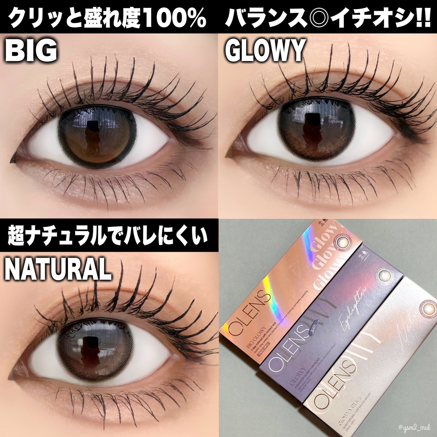 Glowy 1day/OLENS/ワンデー(1DAY)カラコンを使ったクチコミ(8枚目)