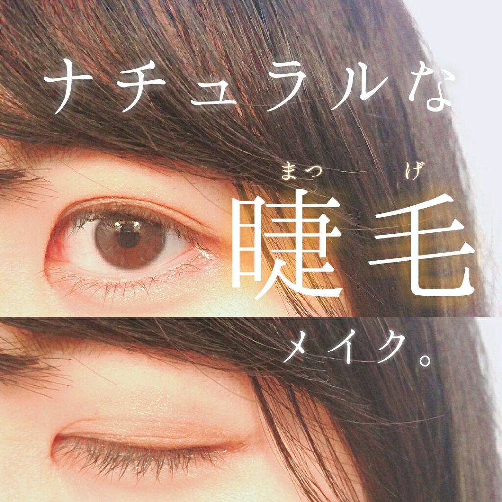 エテュセ アイエディション (マスカラベース)/ettusais/マスカラ下地を使ったクチコミ（1枚目）