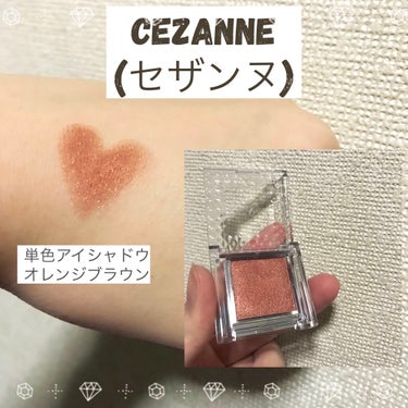 シングルカラーアイシャドウ/CEZANNE/単色アイシャドウを使ったクチコミ（1枚目）