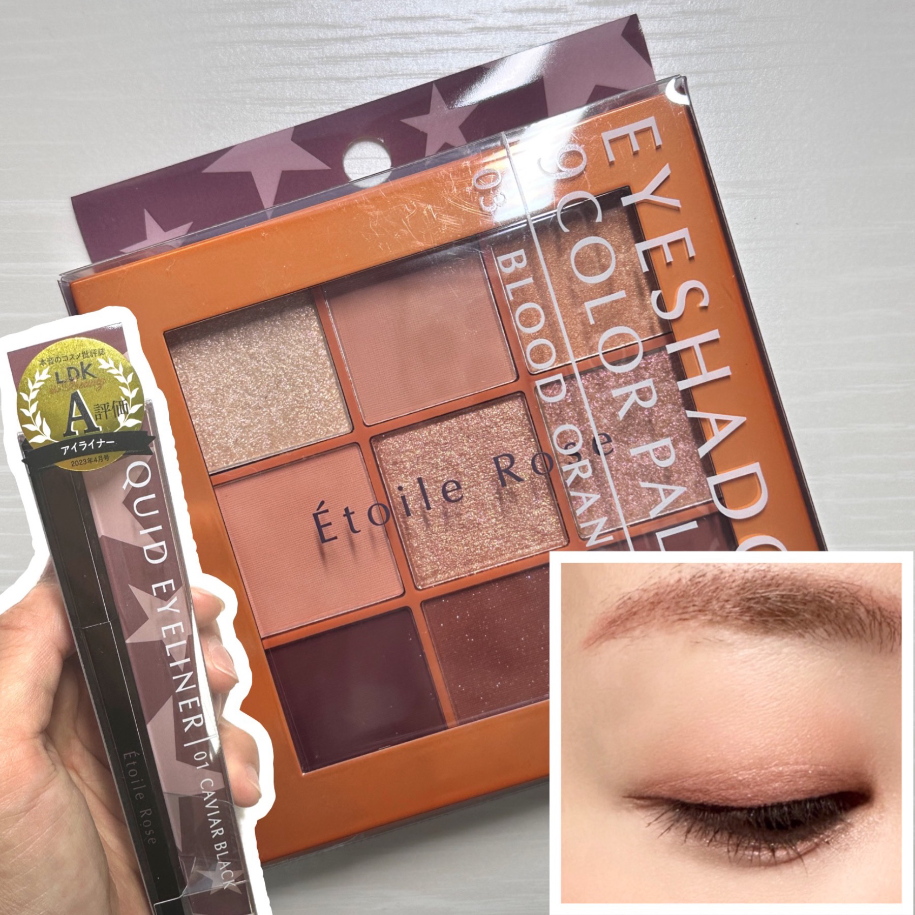 9色アイシャドウ 03 ブラッドオレンジ/Étoile Rose/アイシャドウパレットを使ったクチコミ（1枚目）