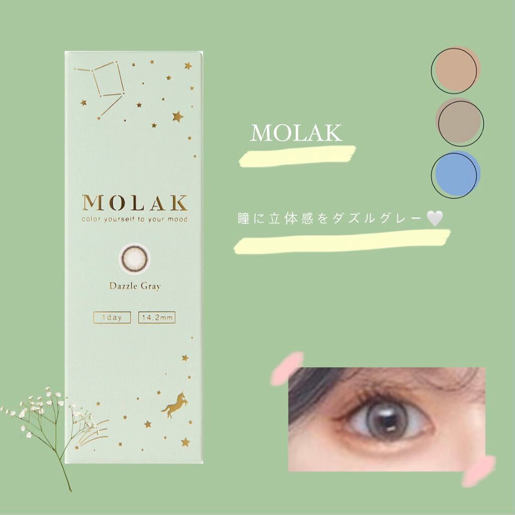 MOLAK 1day/MOLAK/ワンデー(1DAY)カラコンを使ったクチコミ(1枚目)